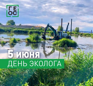 С днем эколога!