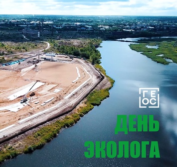 С Днем эколога 2026
